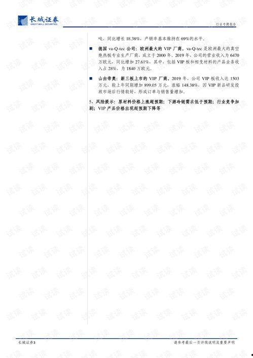 国产第十页,第十页创新成果盘点 第2张 国产第十页,第十页创新成果盘点 第2张